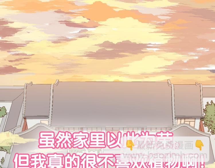 序章 恋爱调教开始！(1/2)-第1话