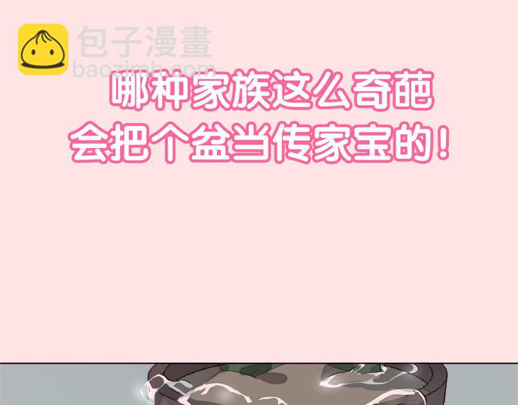 序章 恋爱调教开始！(1/2)-第1话