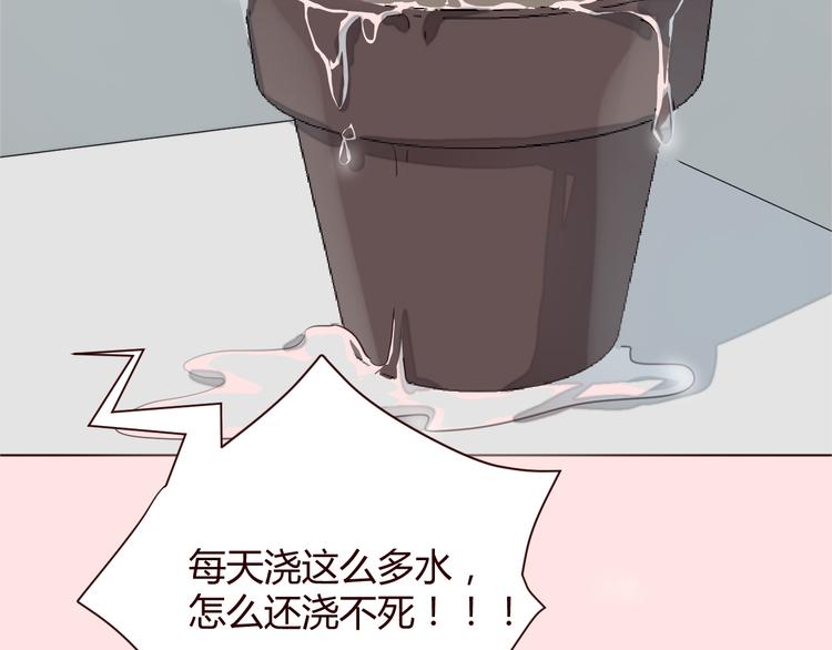 序章 恋爱调教开始！(1/2)-第1话