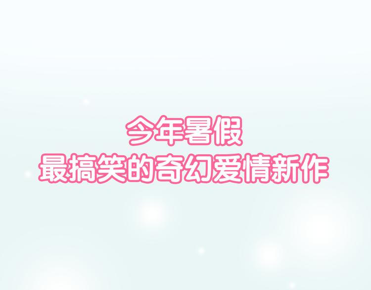 序章 恋爱调教开始！(1/2)-第1话