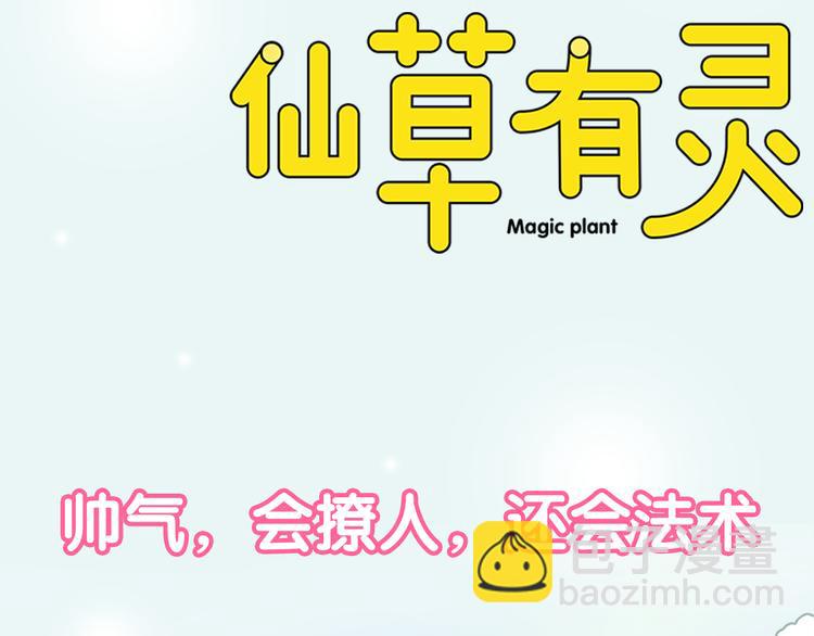 序章 恋爱调教开始！(1/2)-第1话