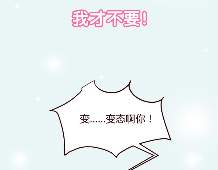 序章 恋爱调教开始！(1/2)-第1话