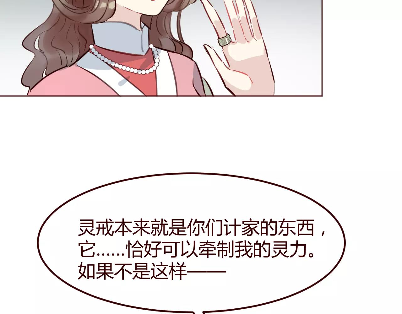 第12话 没想到你好这一口(1/3)-第13话