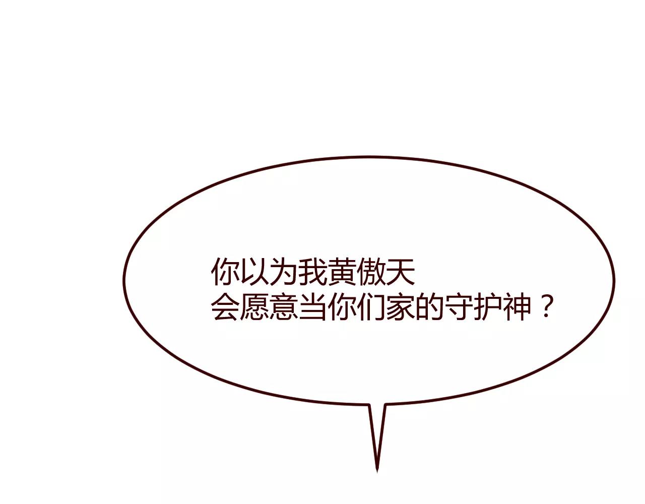 第12话 没想到你好这一口(1/3)-第13话