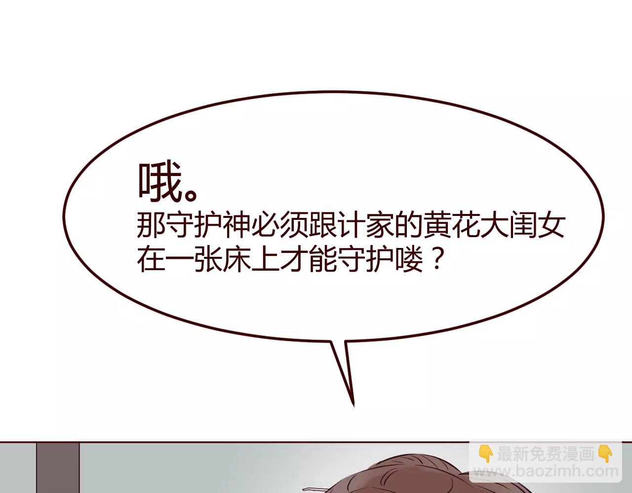 第12话 没想到你好这一口(1/3)-第13话