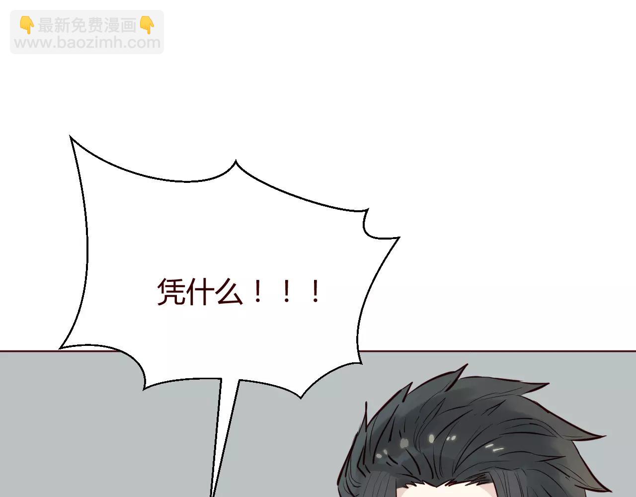 第12话 没想到你好这一口(1/3)-第13话