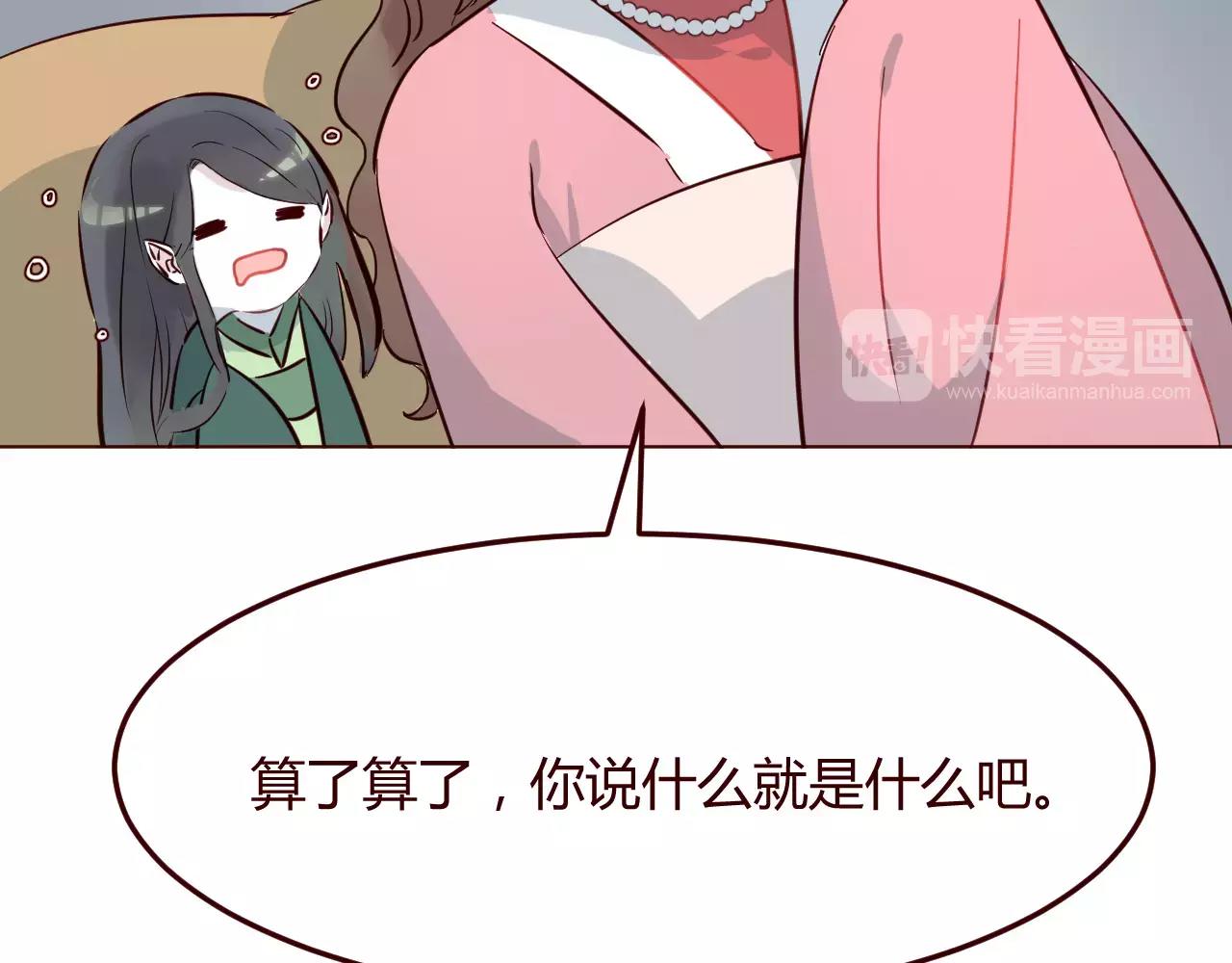 第12话 没想到你好这一口(1/3)-第13话