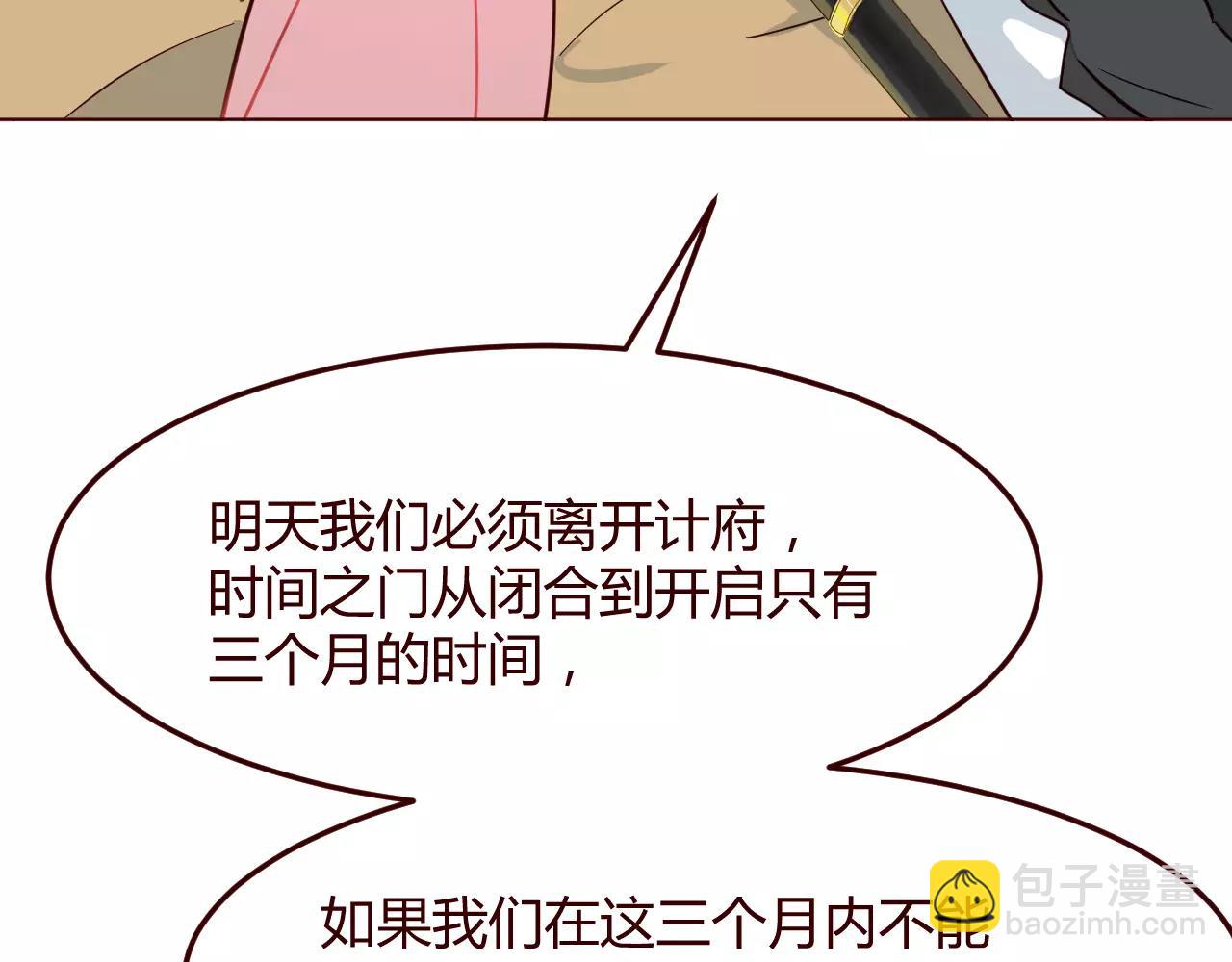 第12话 没想到你好这一口(1/3)-第13话