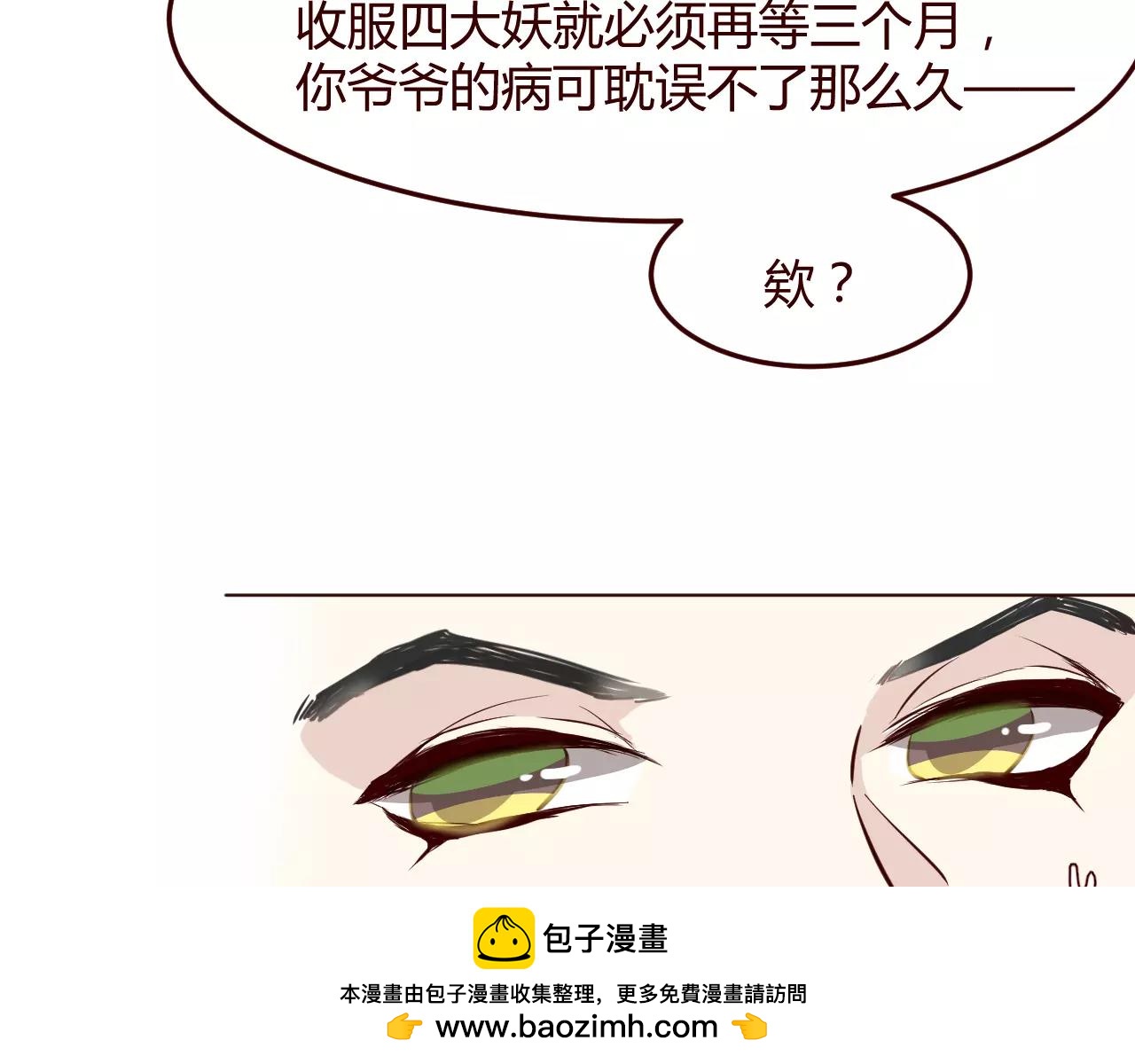 第12话 没想到你好这一口(1/3)-第13话