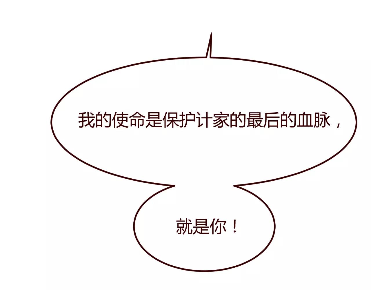 第14话 我的使命就是保护你(1/3)-第15话