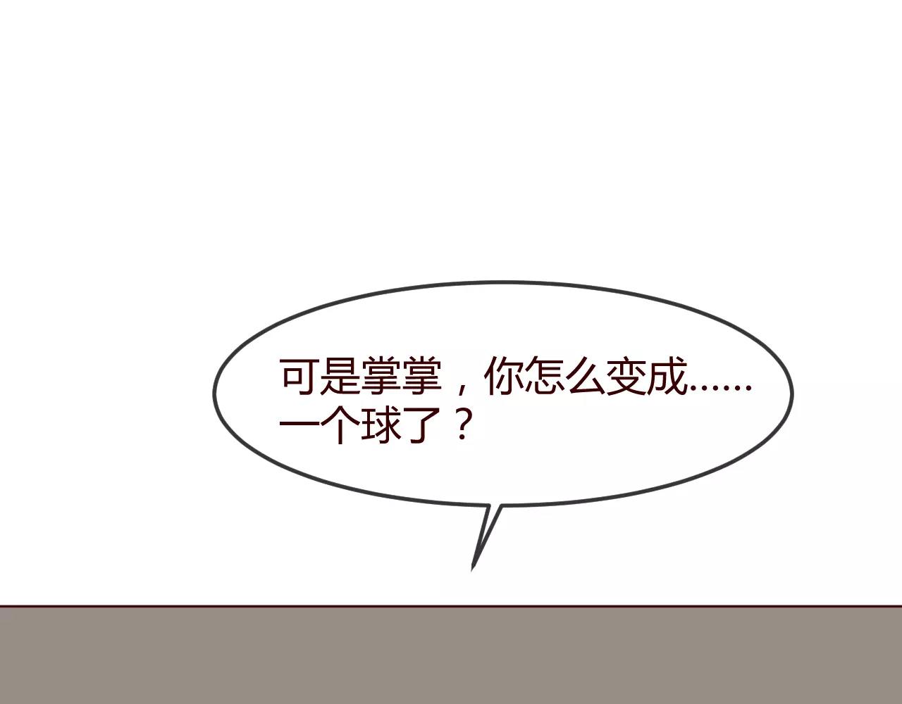 第16话 负不了责任不应该逞能(1/3)-第17话