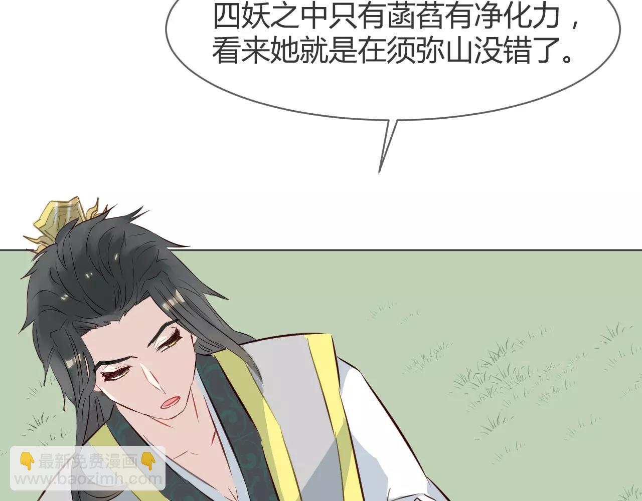 第18话 性感莲花妖登场！(1/3)-第19话