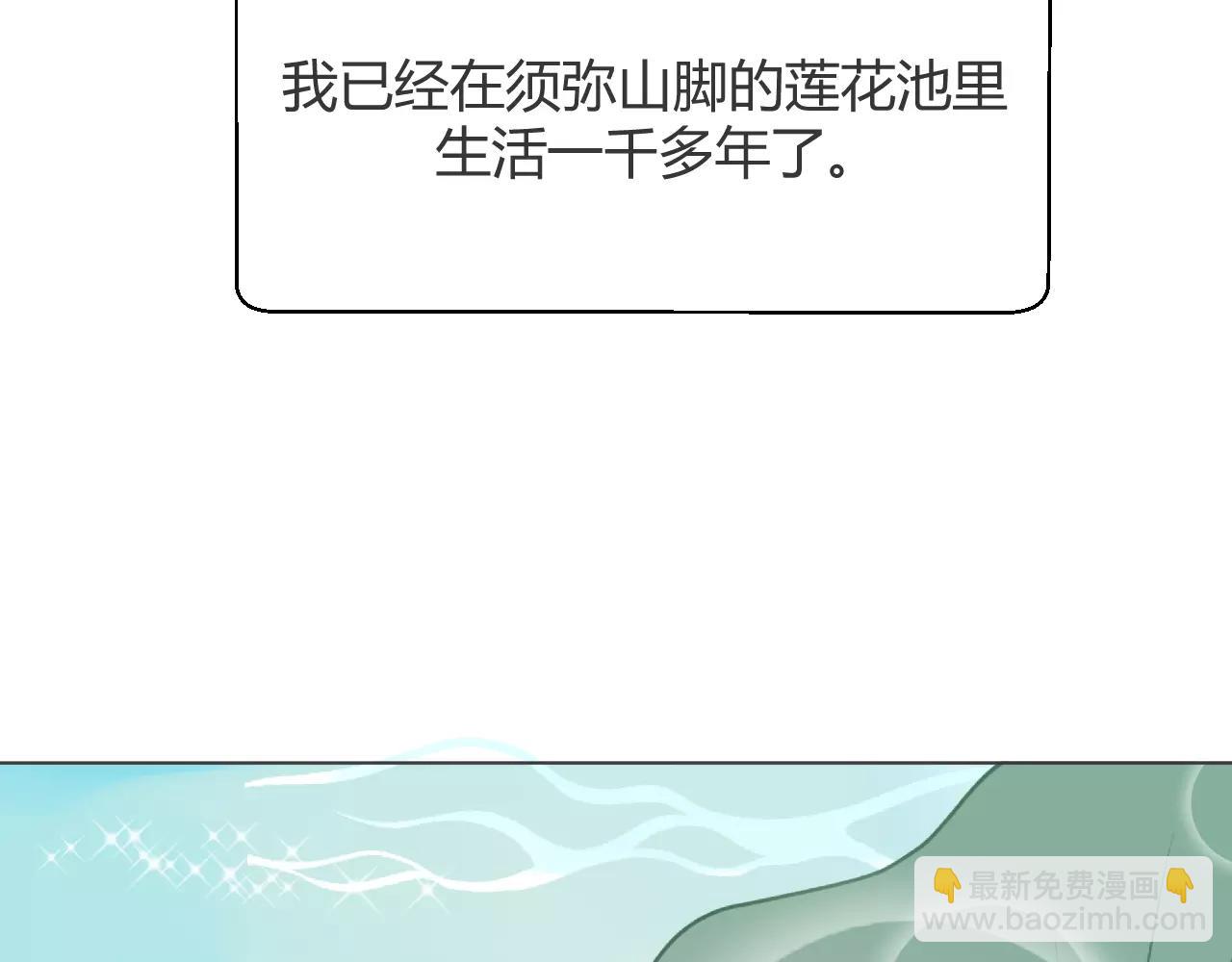 第18话 性感莲花妖登场！(1/3)-第19话