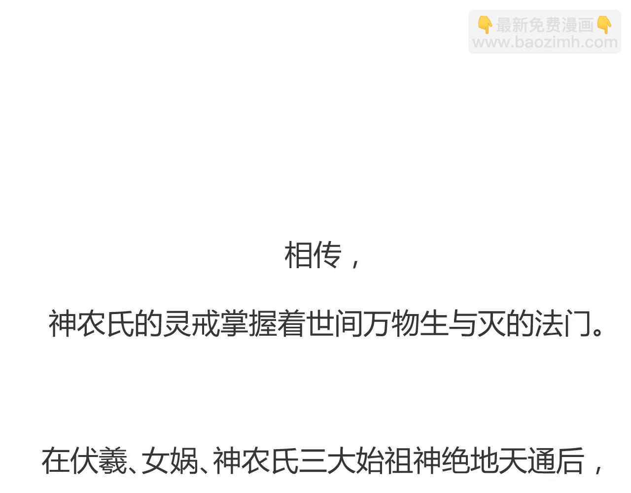 第18话 性感莲花妖登场！(1/3)-第19话