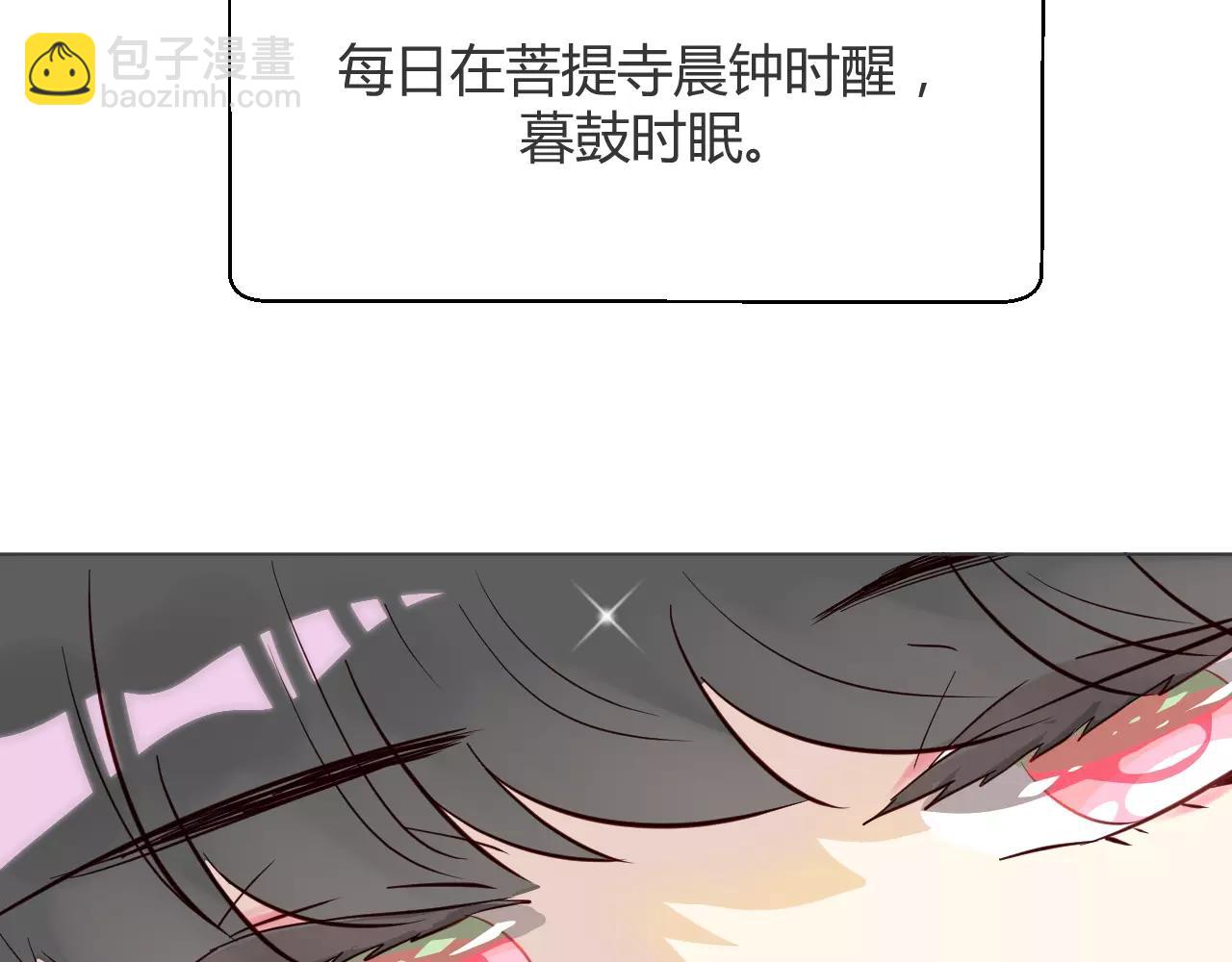 第18话 性感莲花妖登场！(1/3)-第19话