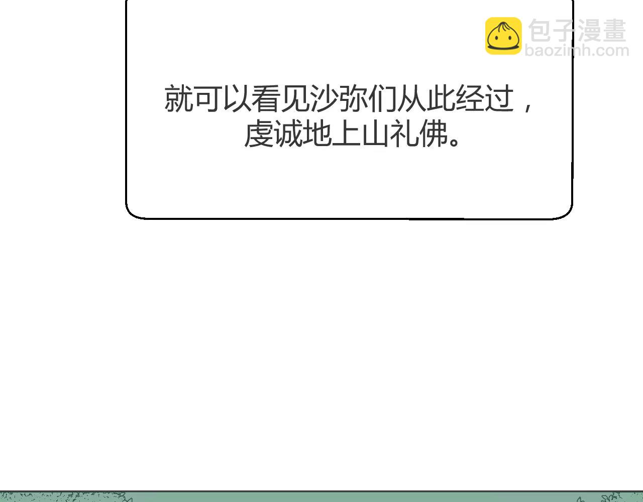 第18话 性感莲花妖登场！(1/3)-第19话