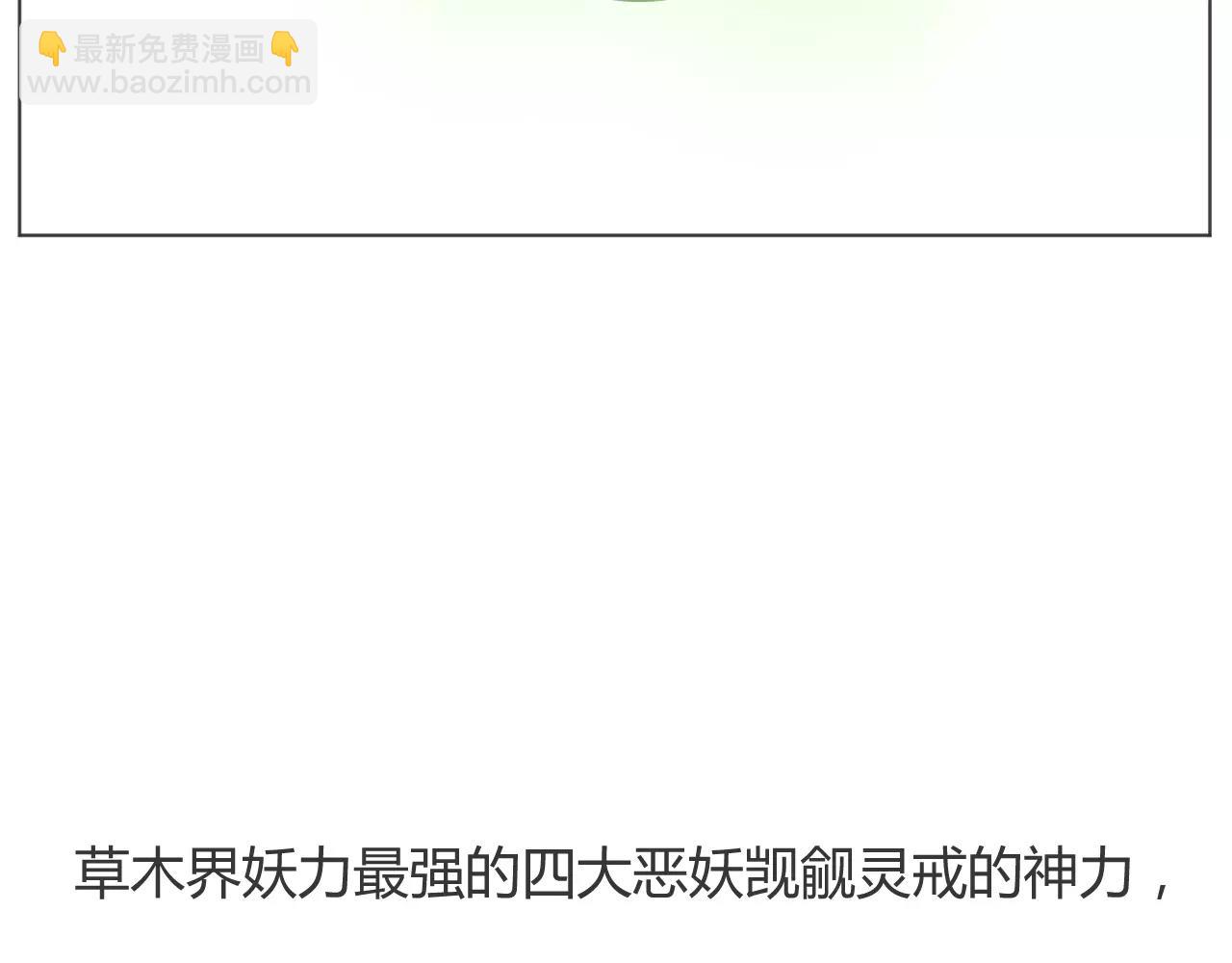 第18话 性感莲花妖登场！(1/3)-第19话