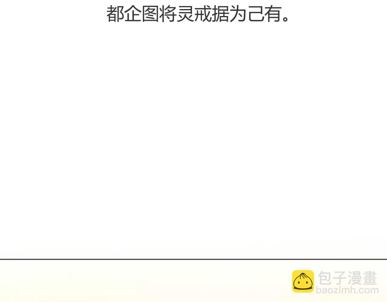 第18话 性感莲花妖登场！(1/3)-第19话