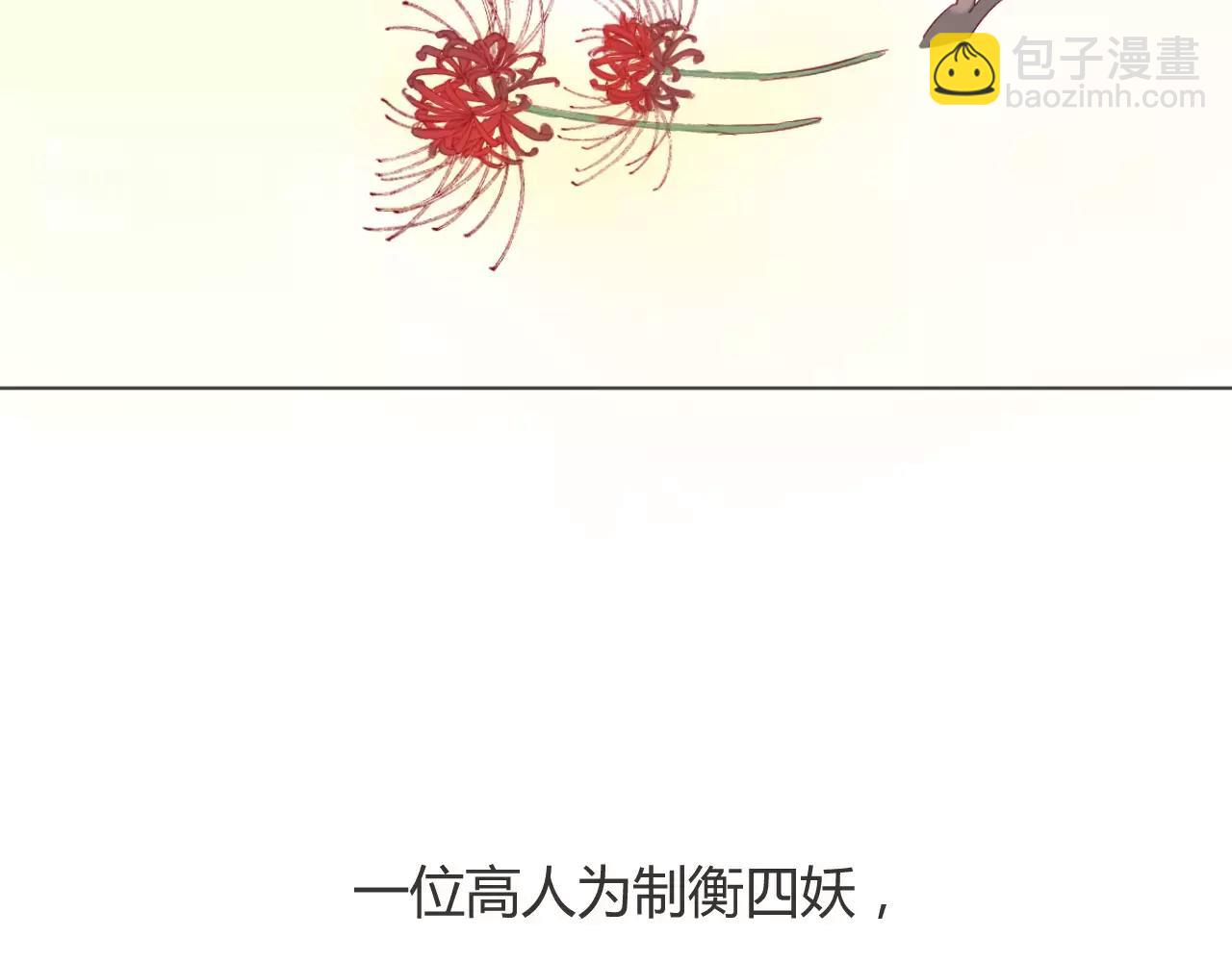 第18话 性感莲花妖登场！(1/3)-第19话