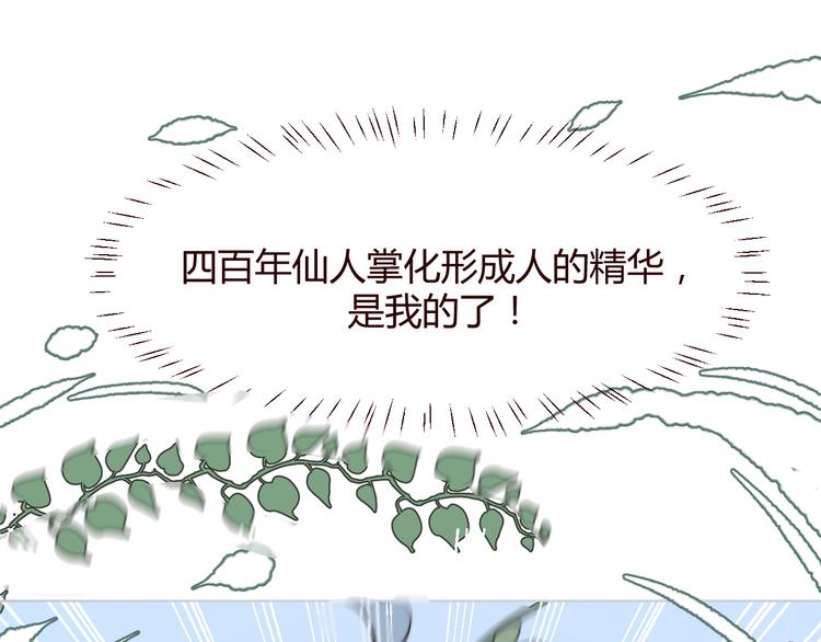 第2话 真爱救援！爷爷病重！(1/3)-第3话