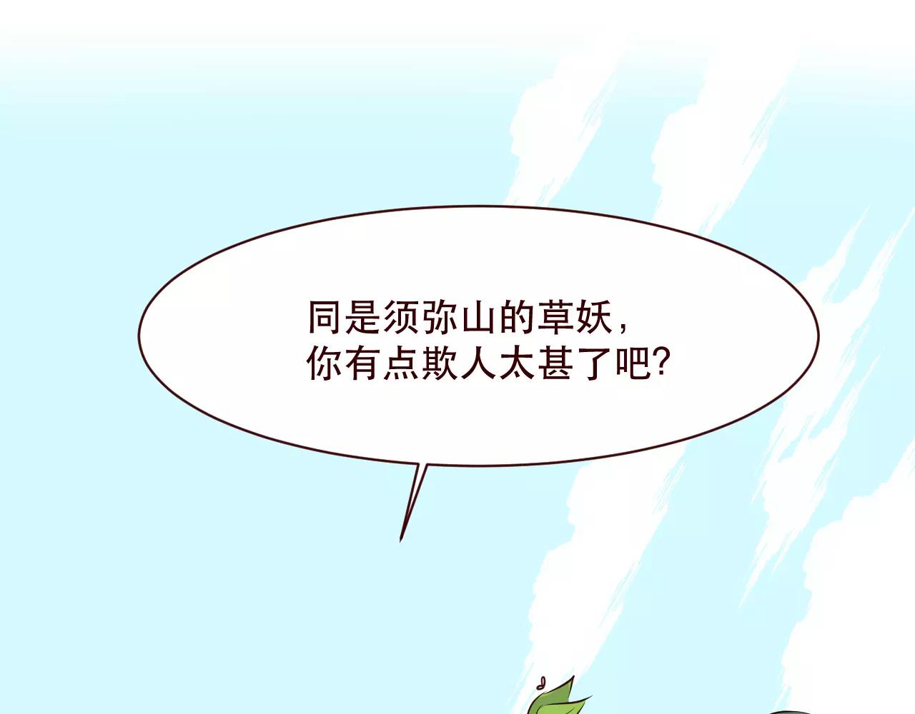 第20话 他有时候还蛮帅的嘛(1/3)-第21话