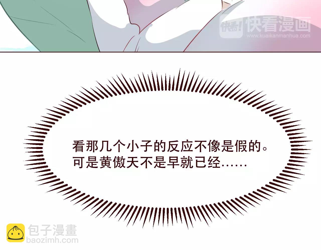 第20话 他有时候还蛮帅的嘛(1/3)-第21话