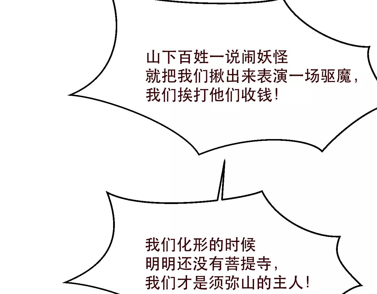 第20话 他有时候还蛮帅的嘛(1/3)-第21话