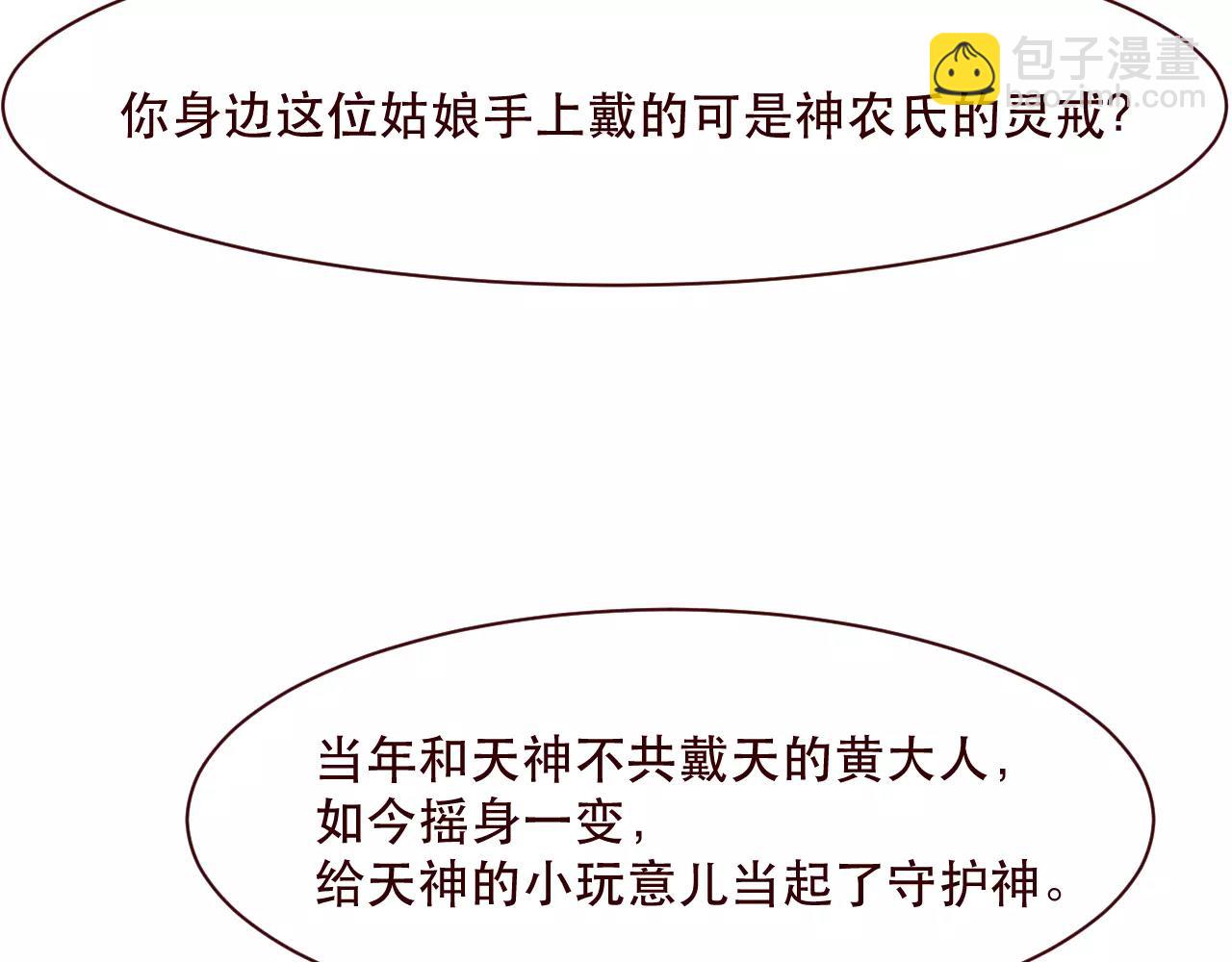 第20话 他有时候还蛮帅的嘛(1/3)-第21话