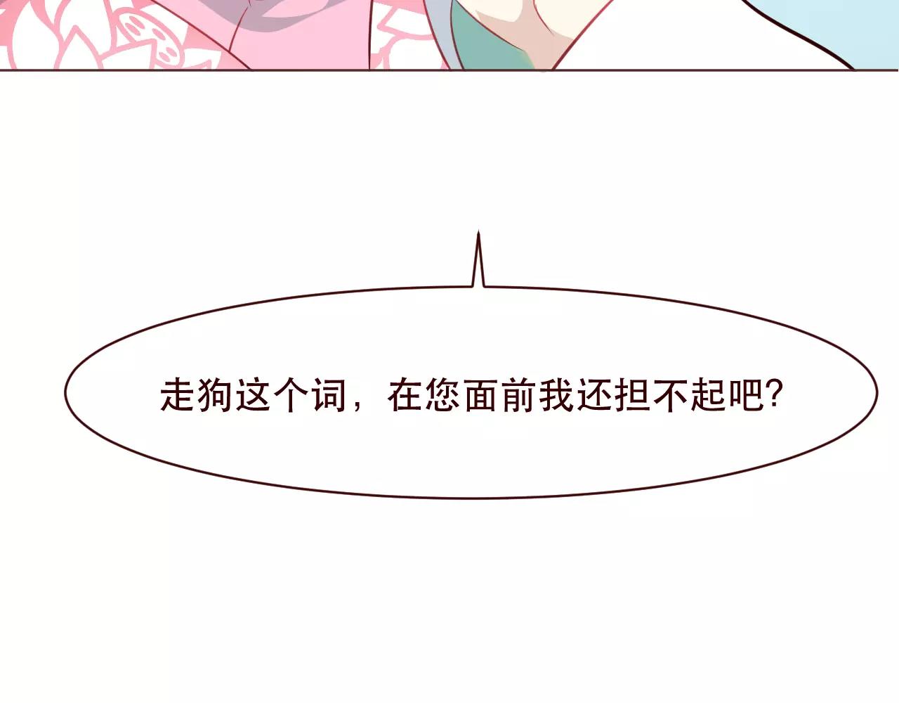 第20话 他有时候还蛮帅的嘛(1/3)-第21话