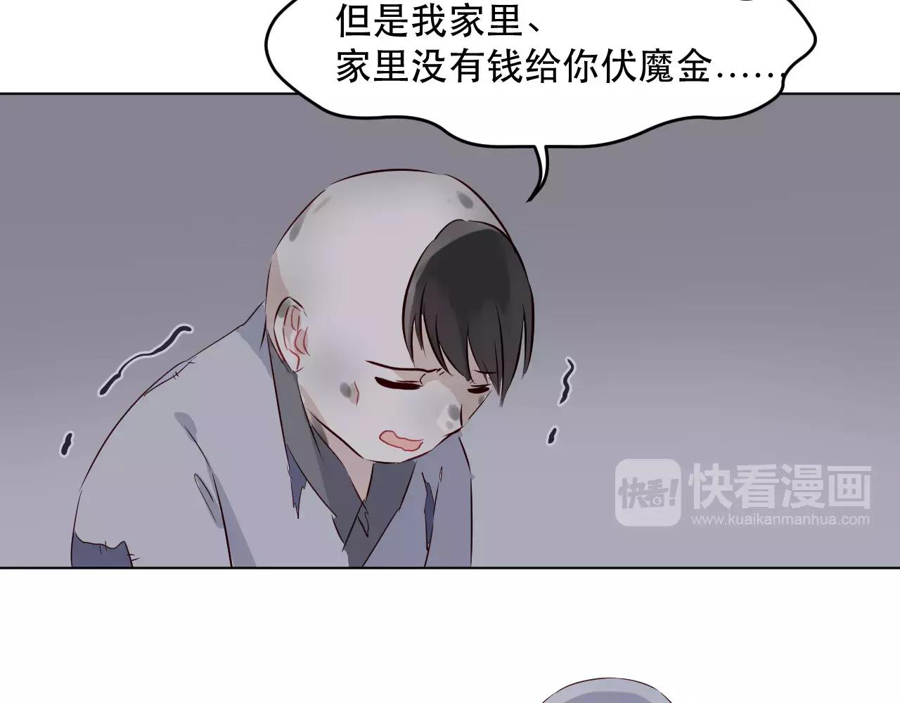 第24话 不跟我走你会死的！(1/3)-第25话