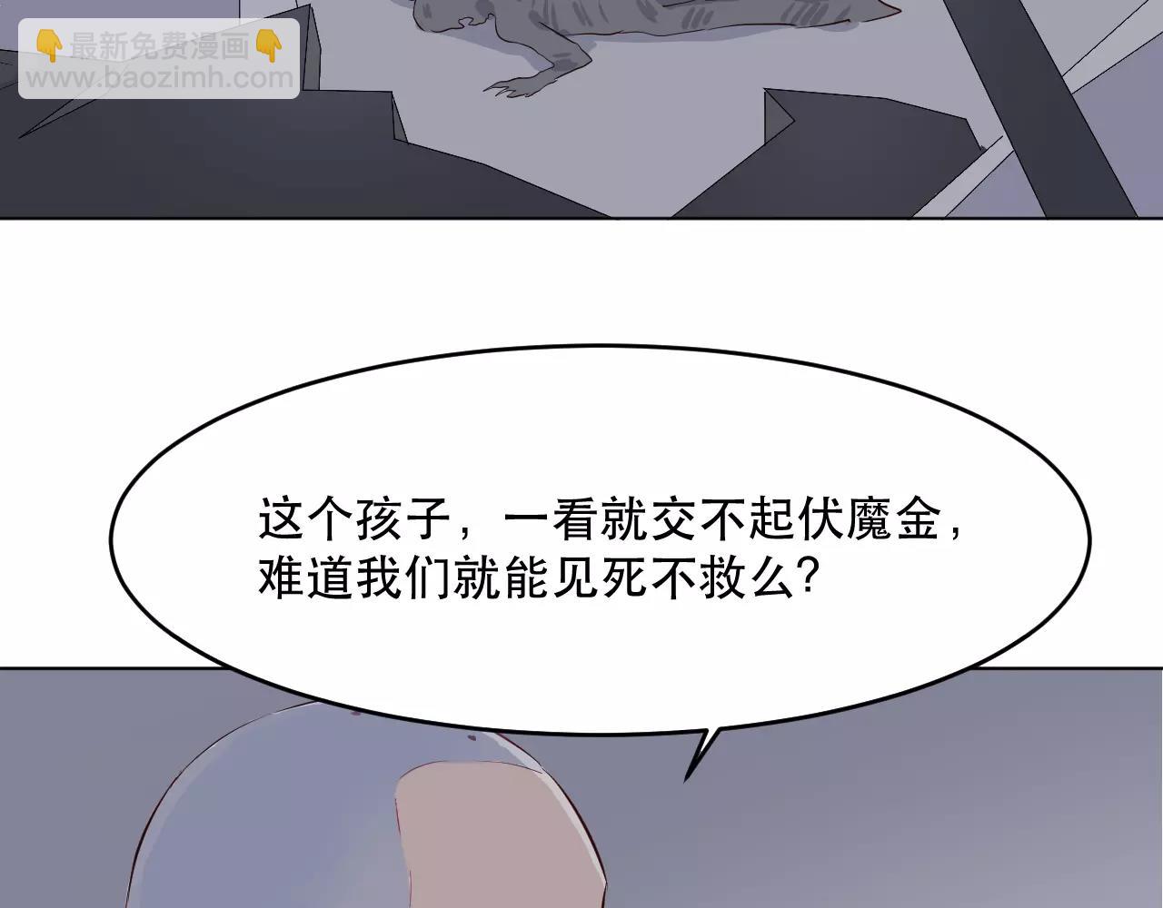 第24话 不跟我走你会死的！(1/3)-第25话