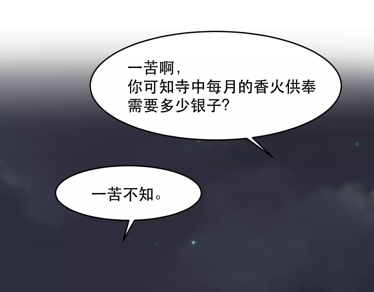 第24话 不跟我走你会死的！(1/3)-第25话