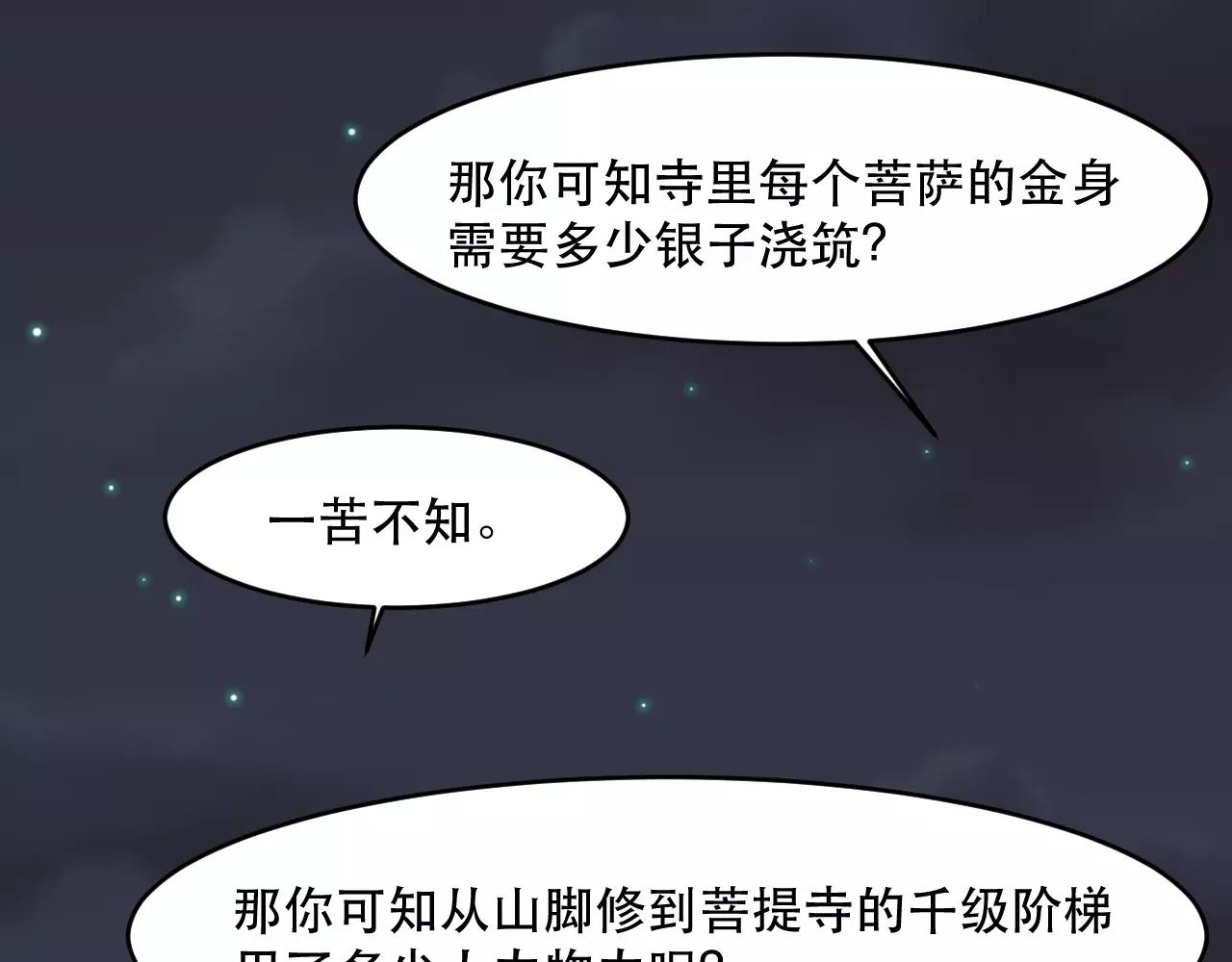 第24话 不跟我走你会死的！(1/3)-第25话