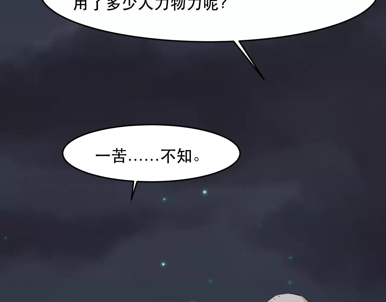 第24话 不跟我走你会死的！(1/3)-第25话