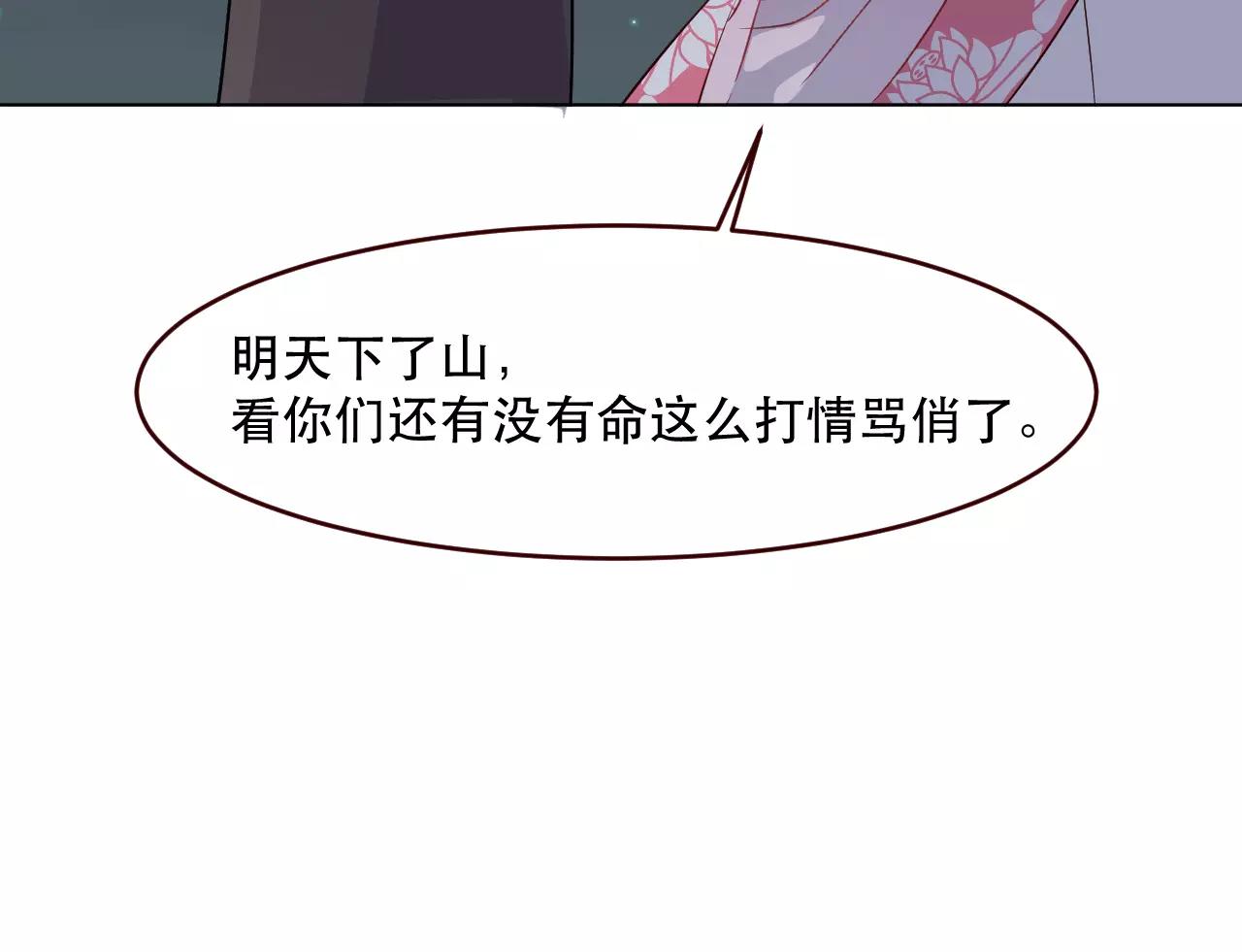 第24话 不跟我走你会死的！(1/3)-第25话