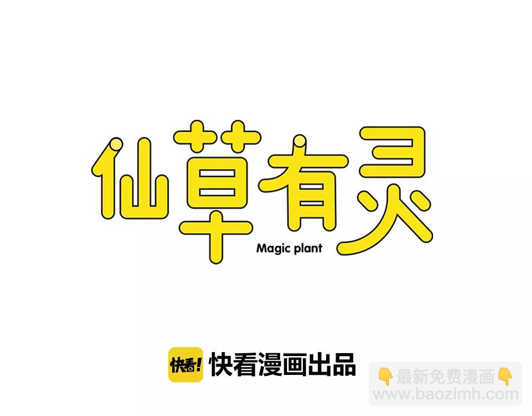 第24话 不跟我走你会死的！(1/3)-第25话