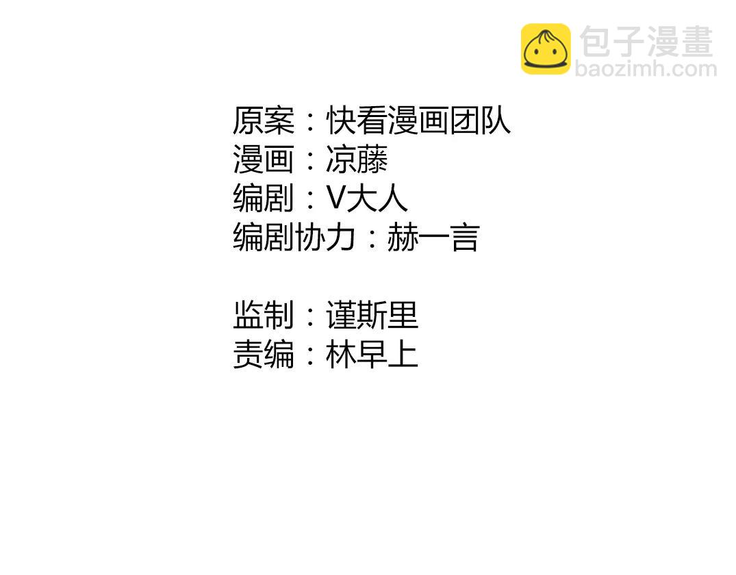 第24话 不跟我走你会死的！(1/3)-第25话