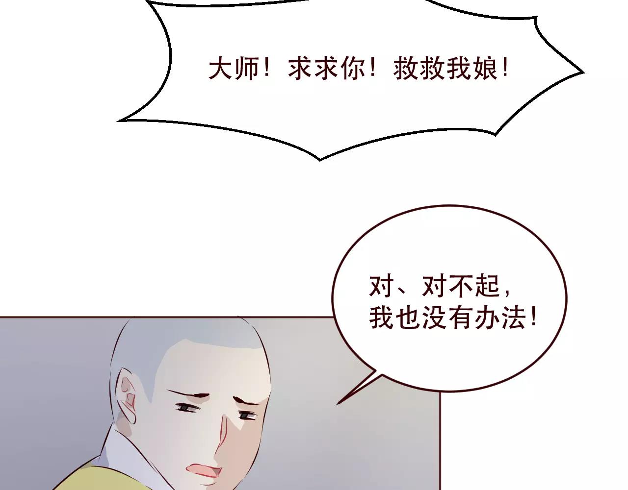 第26话 努力追上他(1/2)-第27话