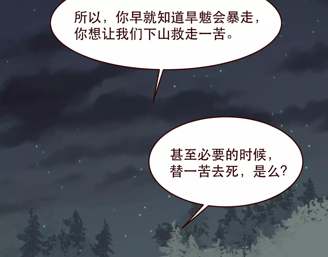 第26话 努力追上他(1/2)-第27话