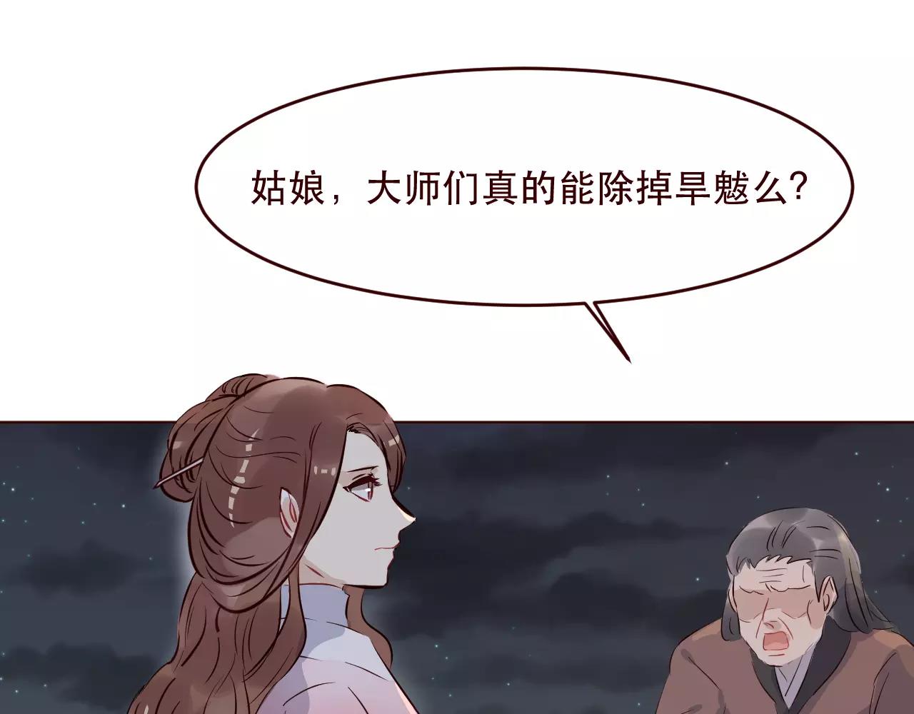 第28话 他不会回来了(1/3)-第29话