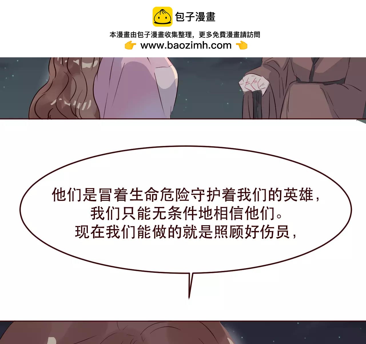 第28话 他不会回来了(1/3)-第29话