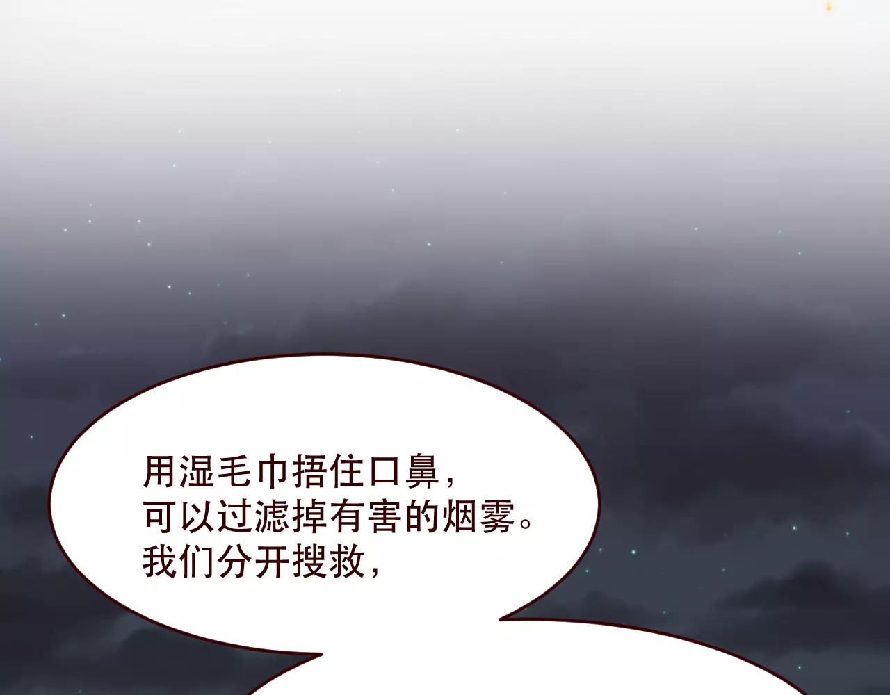 第28话 他不会回来了(1/3)-第29话