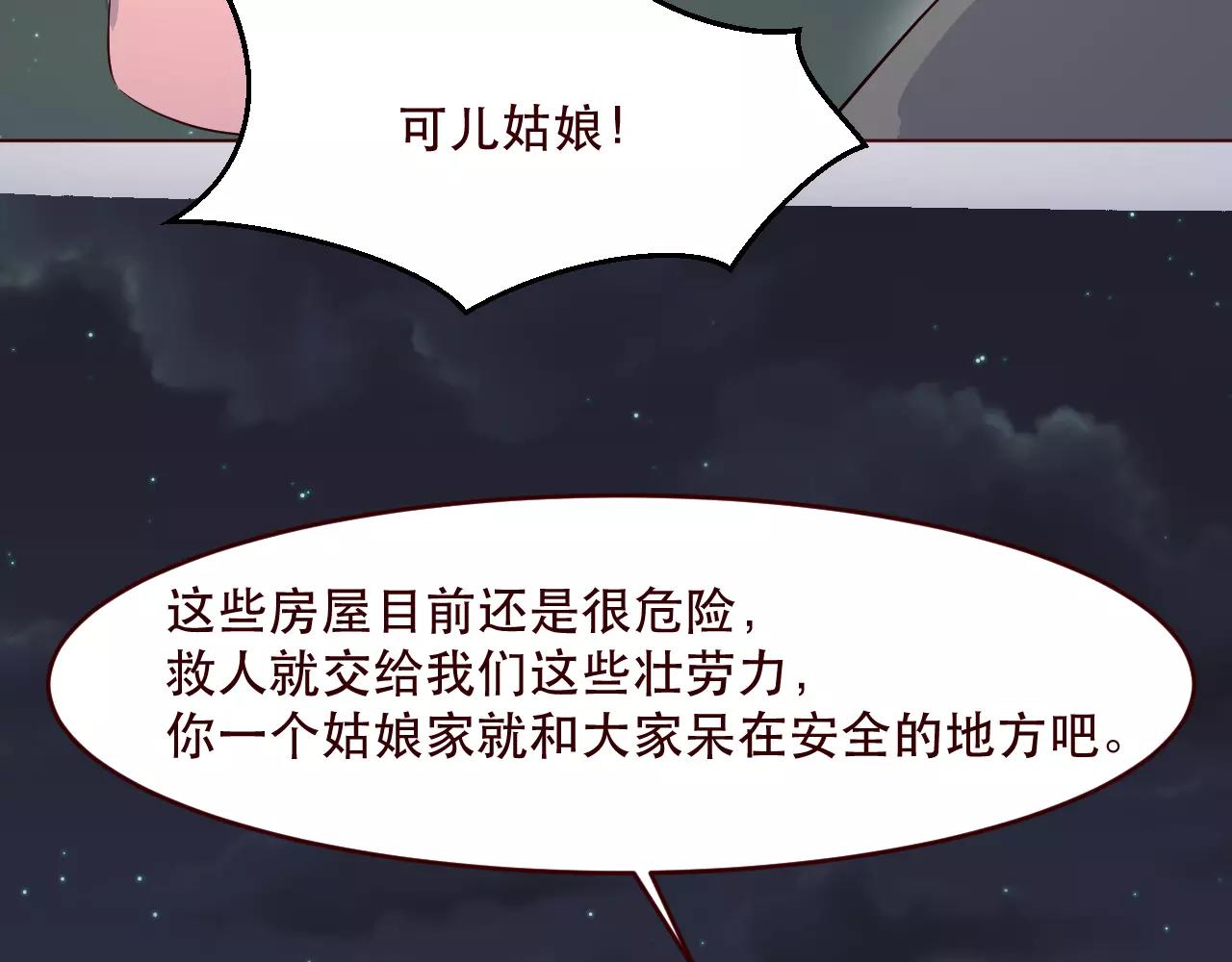 第28话 他不会回来了(1/3)-第29话