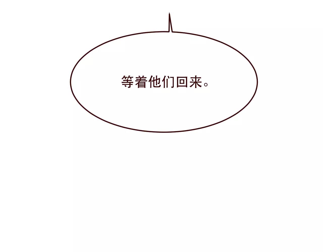 第28话 他不会回来了(1/3)-第29话