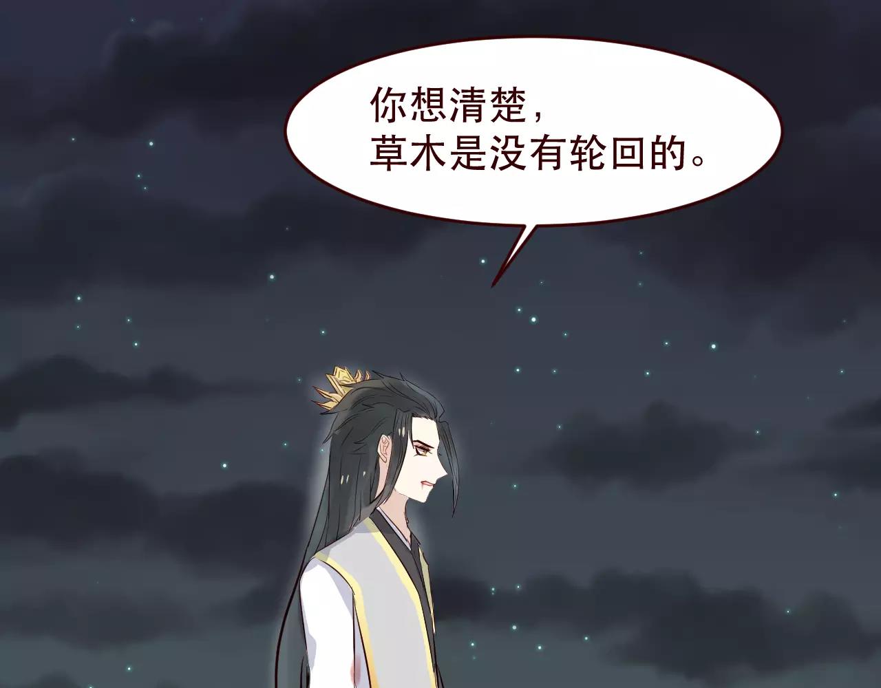 第30话 心甘情愿的选择(1/2)-第31话