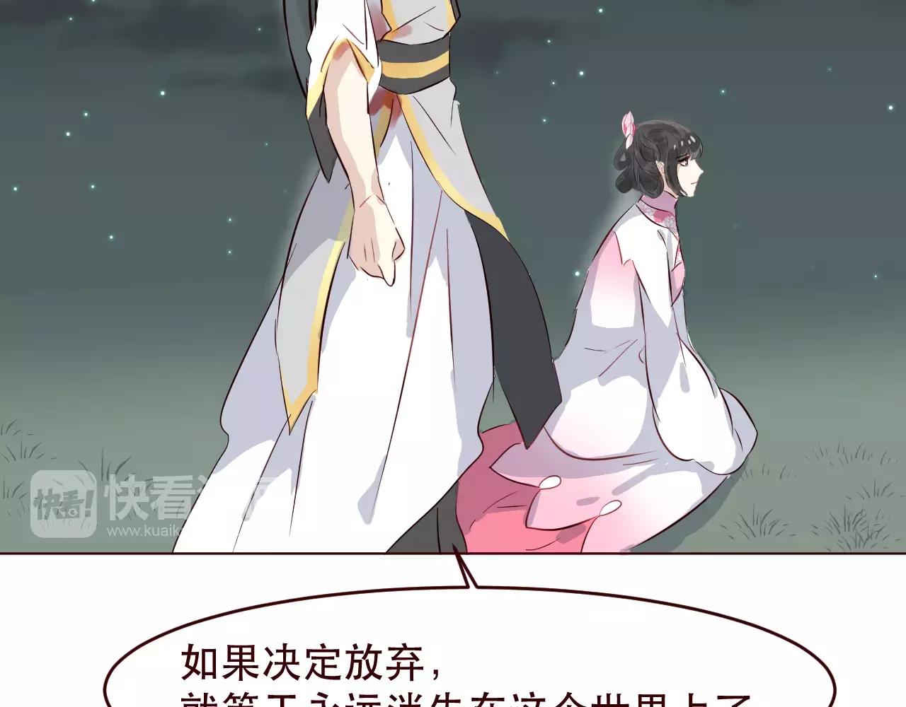 第30话 心甘情愿的选择(1/2)-第31话