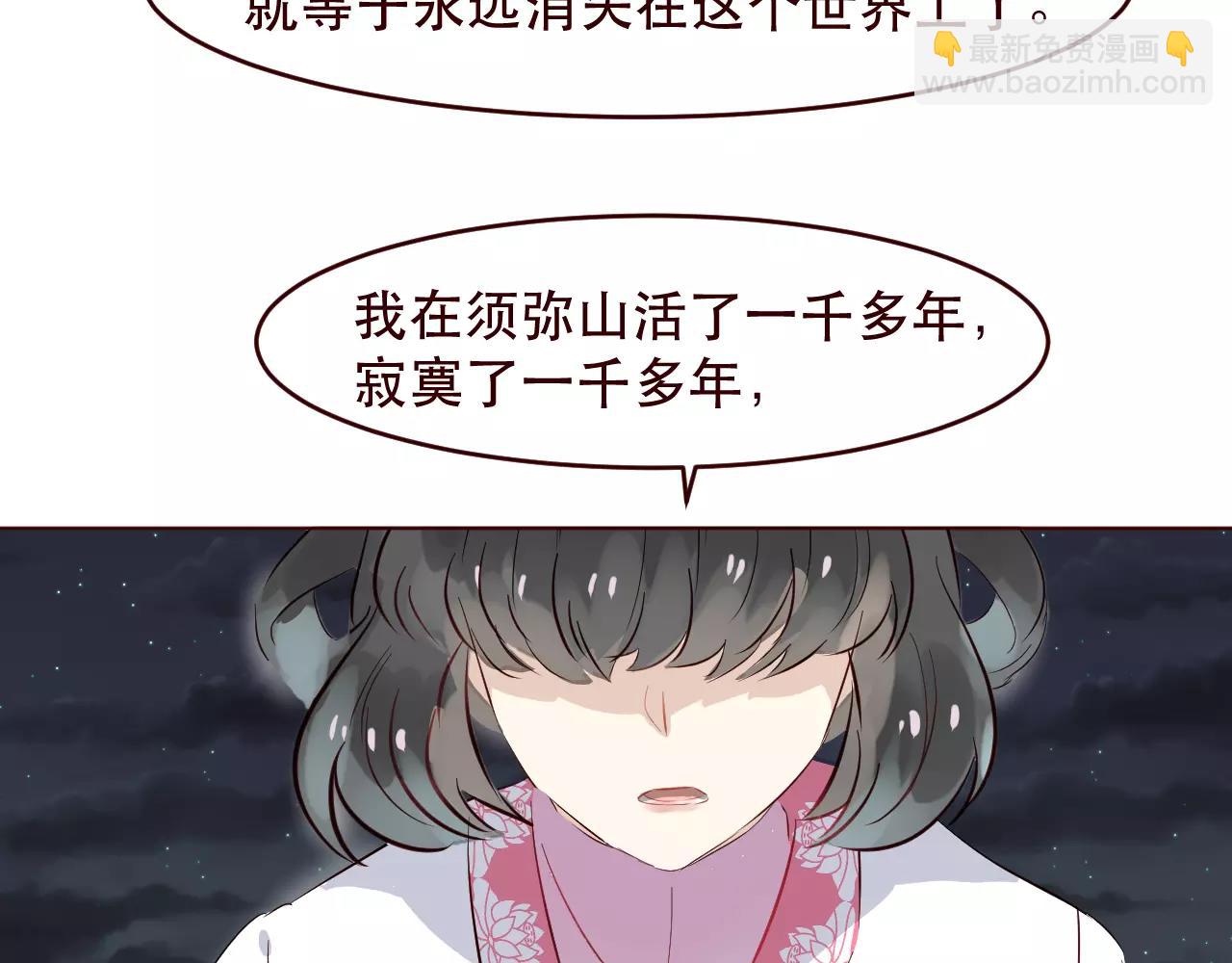 第30话 心甘情愿的选择(1/2)-第31话