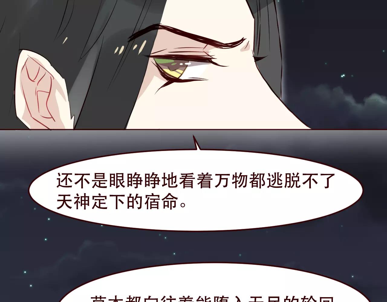 第30话 心甘情愿的选择(1/2)-第31话