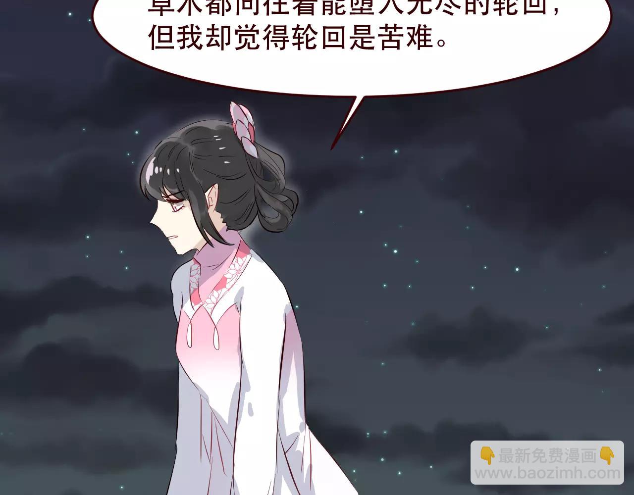 第30话 心甘情愿的选择(1/2)-第31话