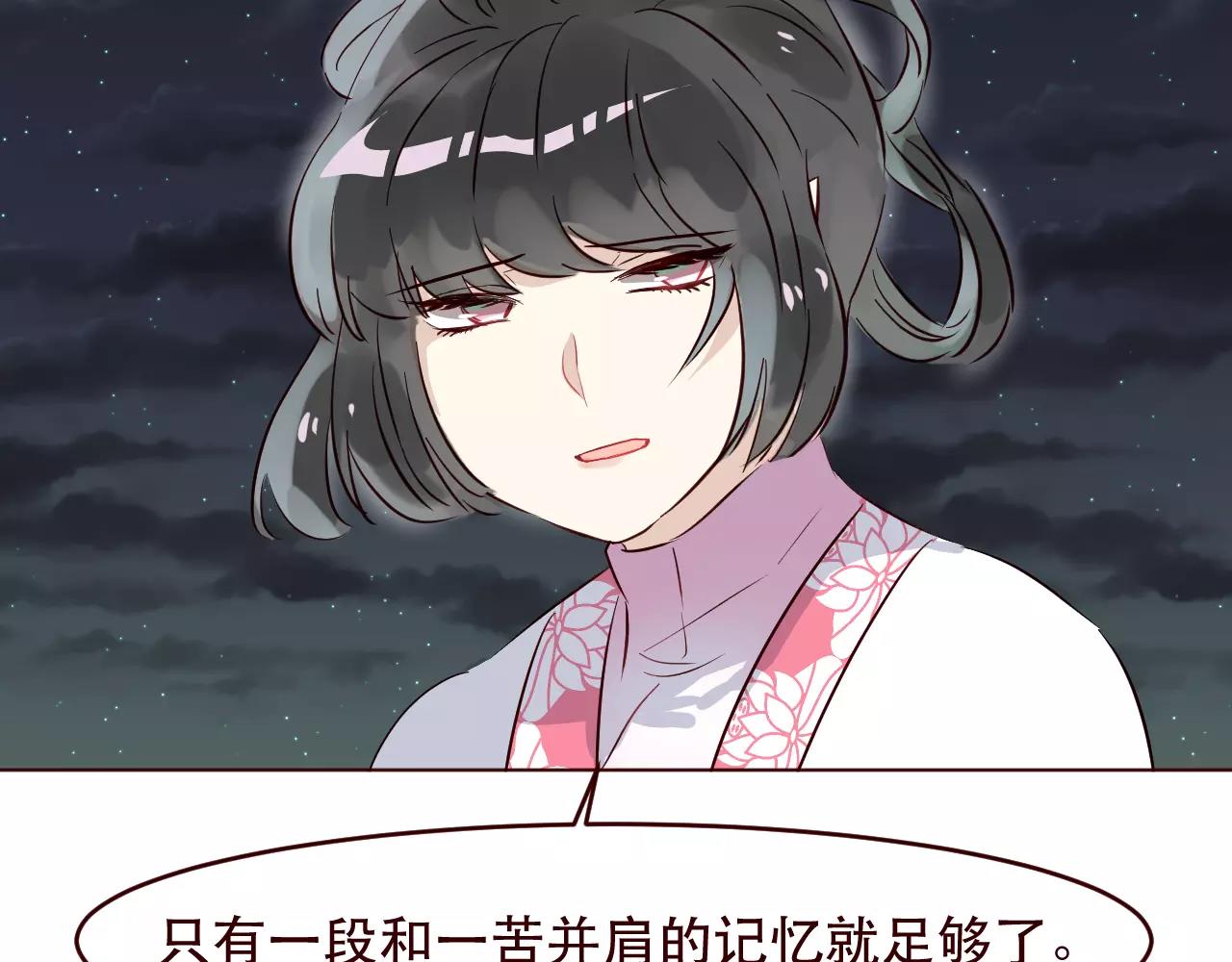 第30话 心甘情愿的选择(1/2)-第31话